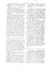 Устройство для облучения животных и птиц (патент 1312760)