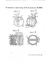 Карбуратор для двигателей внутреннего горения (патент 49640)