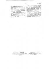 Способ переработки брака и отходов производства вольфрамовых сплавов (патент 65269)