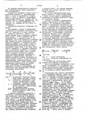 Устройство для измерения отношения сигнал/шум канала связи (патент 767982)