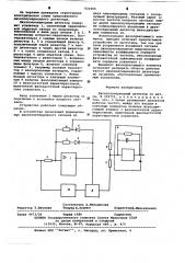 Двухполупериодный детектор (патент 621065)
