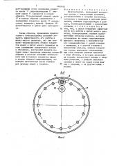 Блокоукладчик (патент 1469163)