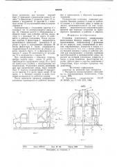 Установка статического зондирования (патент 645059)