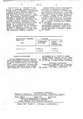 Способ дифференциальной диагностики стенокардии и инфаркта миокарда (патент 691131)