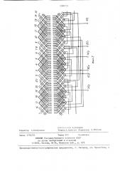 Трехфазная полюсопереключаемая обмотка (патент 1390723)