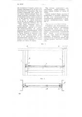 Устройство для механической отрезки листа стекла (патент 78797)