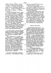 Магнитоуправляемый контакт (патент 883991)