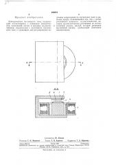 Электромагнит постоянного тока (патент 259274)
