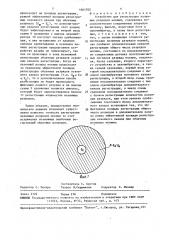 Устройство для регистрации наземных разрядов молний (патент 1661705)