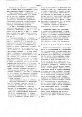Радиоэлектронный блок (патент 1466016)