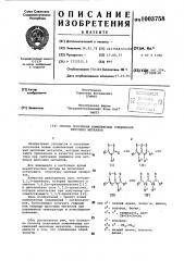 Способ получения комплексных соединений щелочных металлов (патент 1003758)