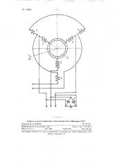 Машина переменного тока (патент 119894)