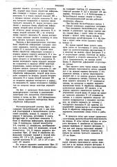 Фотоэлектрический счетчик (патент 892455)