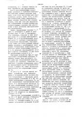 Устройство для манипулирования деталями (патент 1382397)