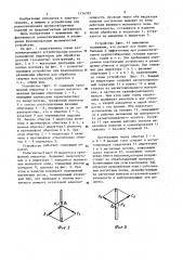 Размагничивающее устройство (патент 1176392)