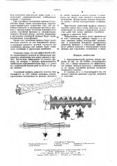 Аэродинамический гаситель пляски проводов (патент 608218)