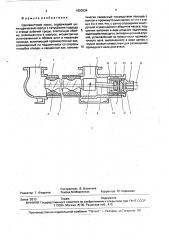 Одновинтовой насос (патент 1820034)