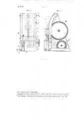 Гидравлический прибор для определения неровноты холста на трепальной машине (патент 94777)