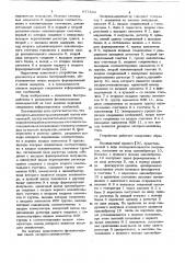 Экспресс-анализатор (патент 877560)