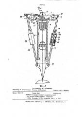Устройство для дробления негабаритов (патент 1147829)