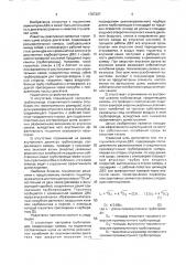 Глушитель шума впуска двигателя внутреннего сгорания (патент 1767207)