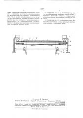 Патент ссср  183175 (патент 183175)