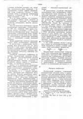 Магнетронный генератор (патент 785905)