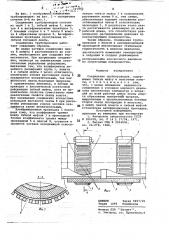 Соединение трубопроводов (патент 715882)