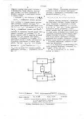 Делитель частоты импульсов (патент 515289)