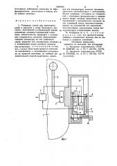Резервуар машин для транспортировки и внесения в почву безводного аммиака (патент 738540)