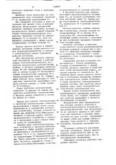 Установка для формования изделий из листовых термопластов (патент 348049)