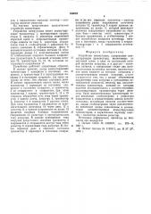 Устройство коммутации (патент 569028)