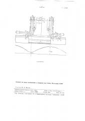 Устройство для измерения коэффициента отражения и длины волны в коаксиальном кабеле или волноводе (патент 74040)