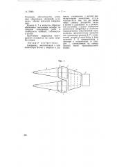 Снюрревад (патент 70865)