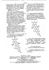 Производные 1,1-бинафтил-4,4,5,5,8,8-гексакарбоновой кислоты в качестве красителей для хлопчатобумажных,льняных и вискозных материалов и способ их получения (патент 919342)