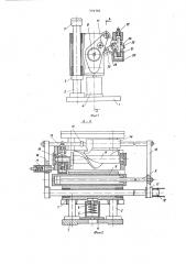 Манипулятор (патент 770781)