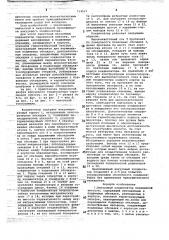 Вакуумный конденсатор переменной емкости (патент 714515)