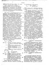 Калориметрический измеритель поглощаемой мощности (патент 702310)