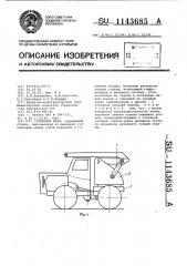 Стреловой кран (патент 1143685)