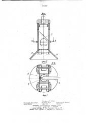 Захватное устройство для изделий (патент 1013387)