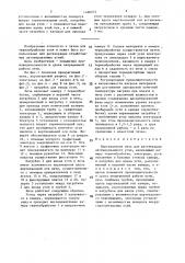 Вертикальная печь для регенерации активированного угля (патент 1490073)