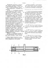 Опорно-поворотный круг (патент 1404600)