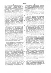 Устройство для центрирования блоков судна по полушироте (патент 998230)