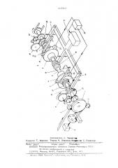Автомат для резки проволоки (патент 507389)