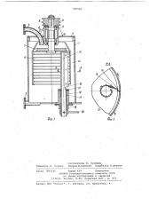 Центробежный очиститель жидкостей (патент 967581)