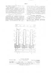 Устройство для выращивания растений (патент 694135)