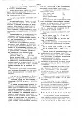 Способ выбора точек воздействия для рефлексотерапии (патент 1289489)