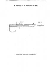 Холодное рубящее оружие (патент 19087)