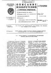 Способ контроля и автоматического регулирования процесса высокочастотной сварки (патент 724294)