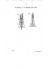Электрический копер для забивания свай (патент 11356)
